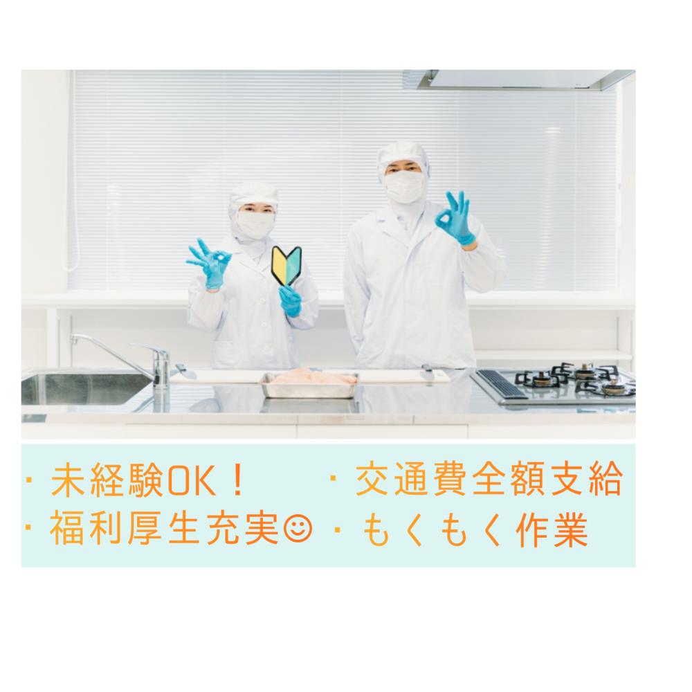 納豆製品の包装・箱詰め作業