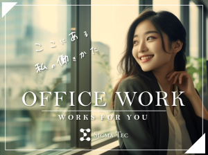 【三重】スタッフの労務管理・サポート職