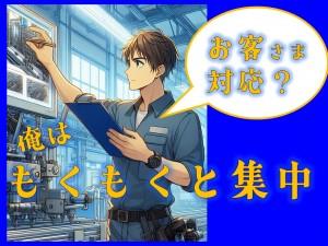 前橋市｜電線用導体の製造オペレーター｜2交替勤務｜交通費支給