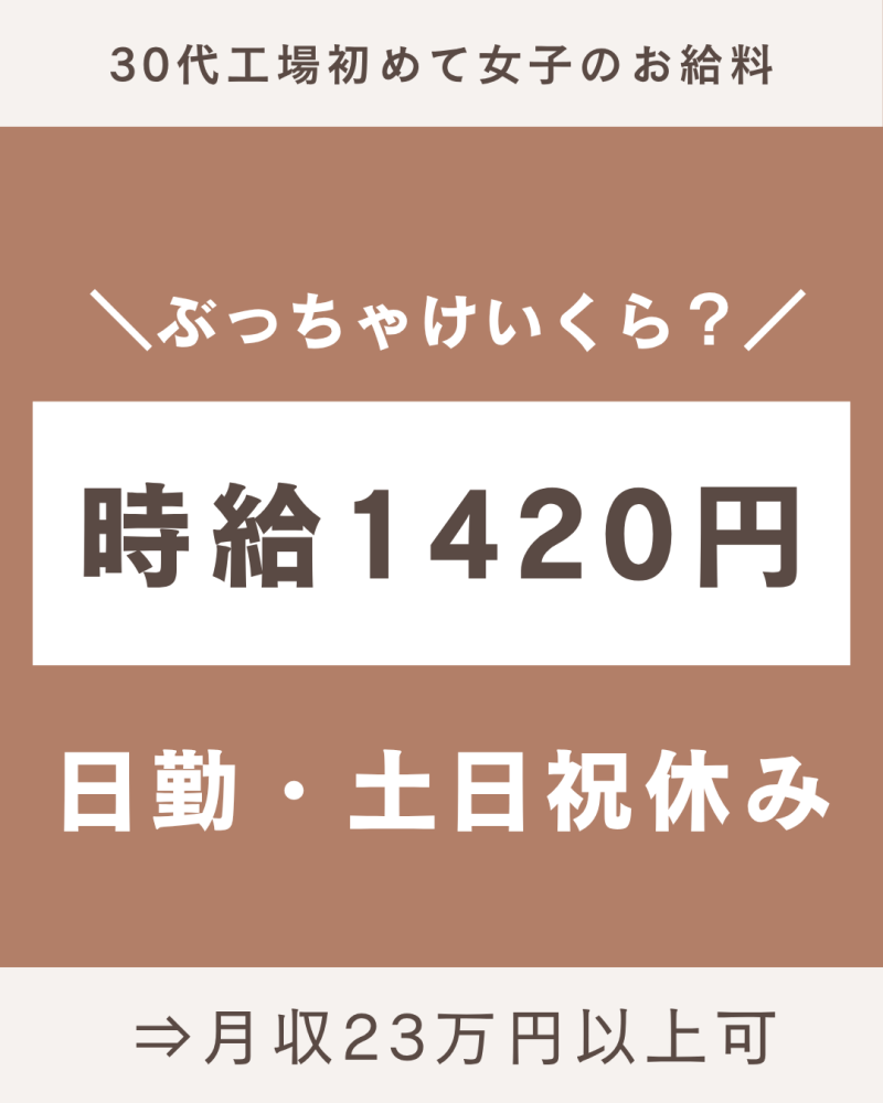 小さな部品のネジ締め