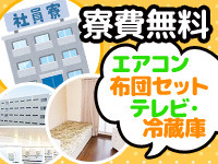 プラスチック部品工場で軽作業