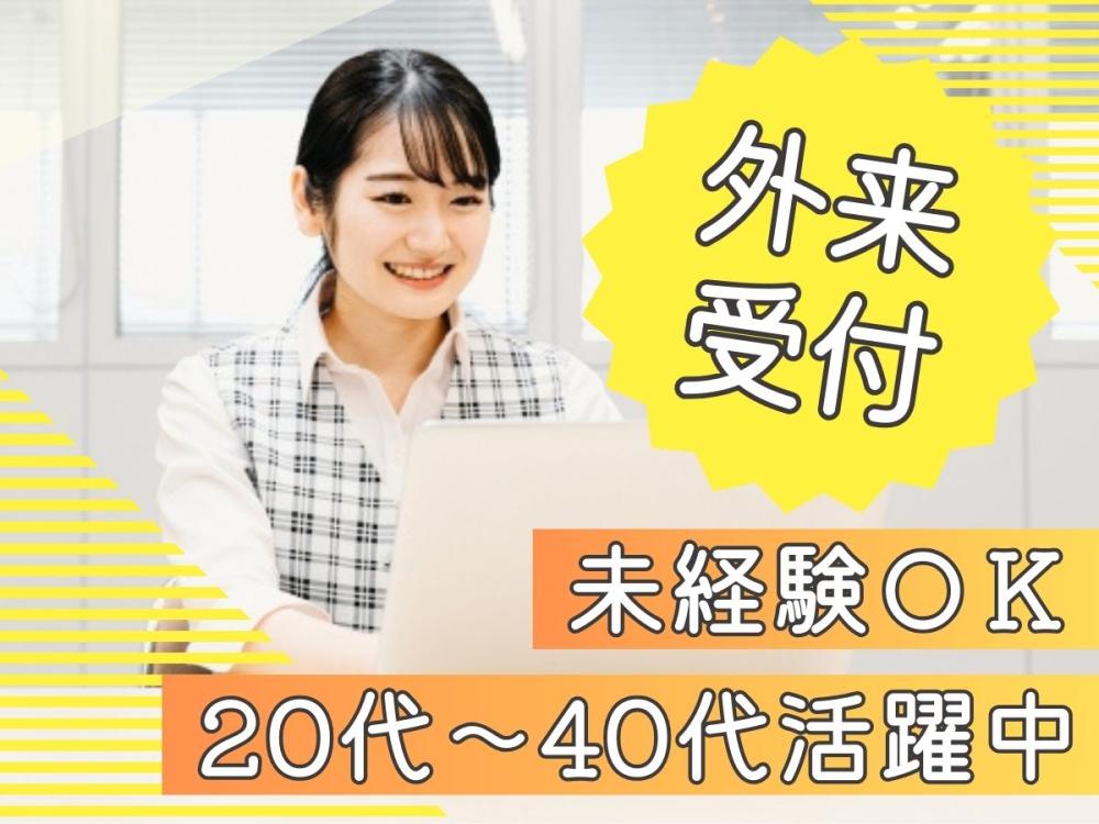 産婦人科での外来受付