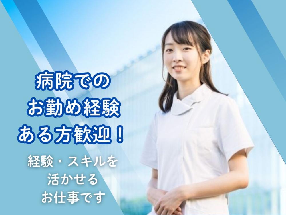 内科系　療養型病院で病棟クラーク
