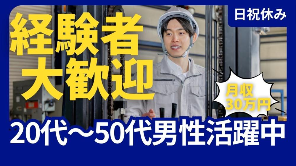 常温食品等を扱うフォークリフト作業