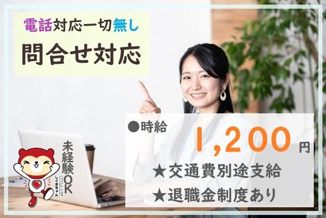 【短期】健康アプリの操作案内メールサポート