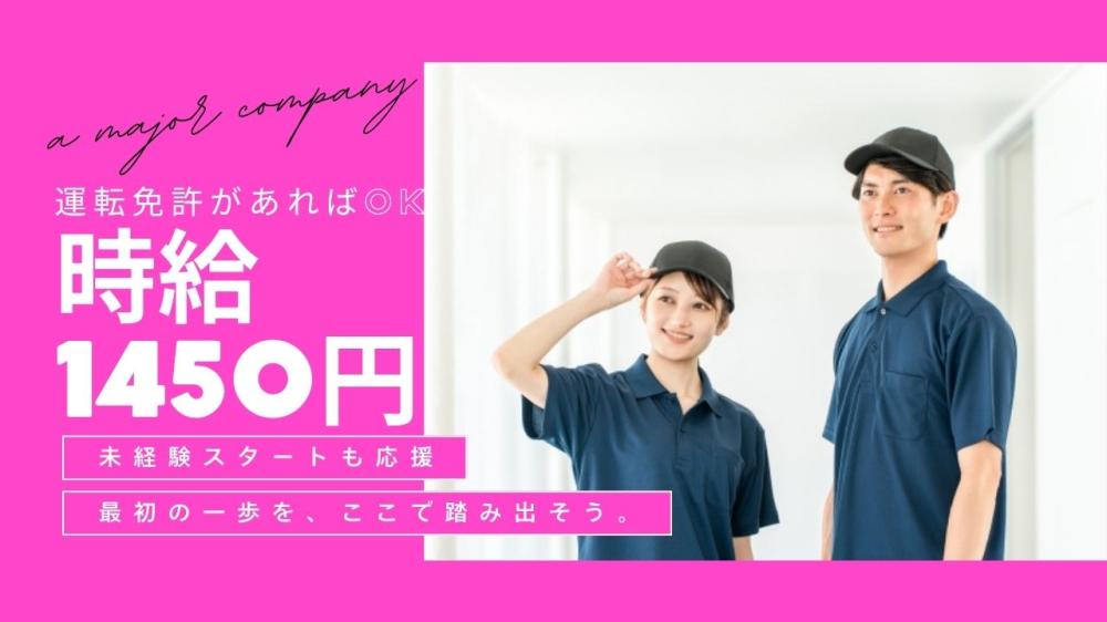 有名飲料メーカーの受注・メンテナンス