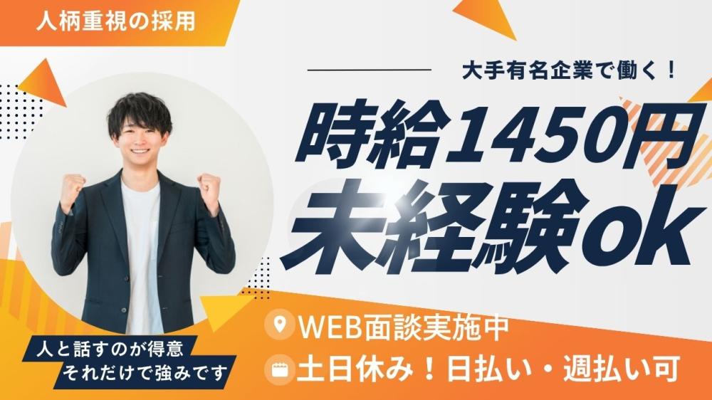 有名飲料メーカーの受注・メンテナンス