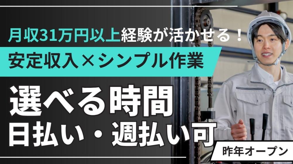 飲料品等を扱うリーチリフト作業