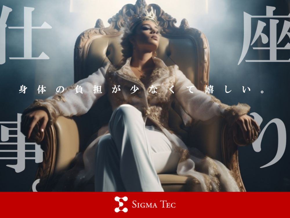 カンタン軽作業／Oリングなどの外観検査／座り仕事