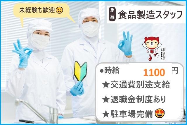 かまぼこ製造業務