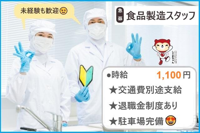 食品製造工場での計量作業