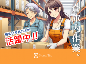 コツコツ作業で安定収入！交替勤務の自動車部品ライン補助