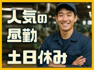 軽量部品の組み立て・加工スタッフ