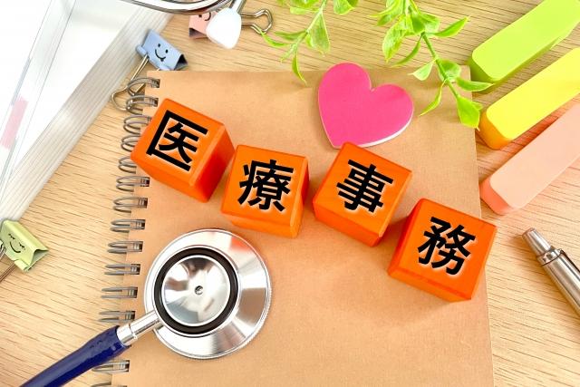 【川崎】大手総合クリニック＊受付業務