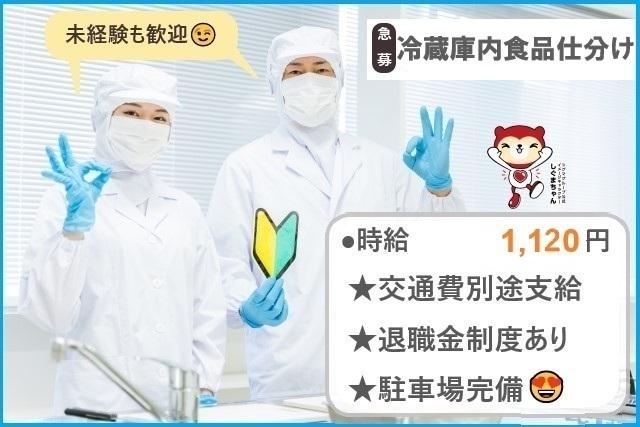 冷蔵庫内食品仕分け