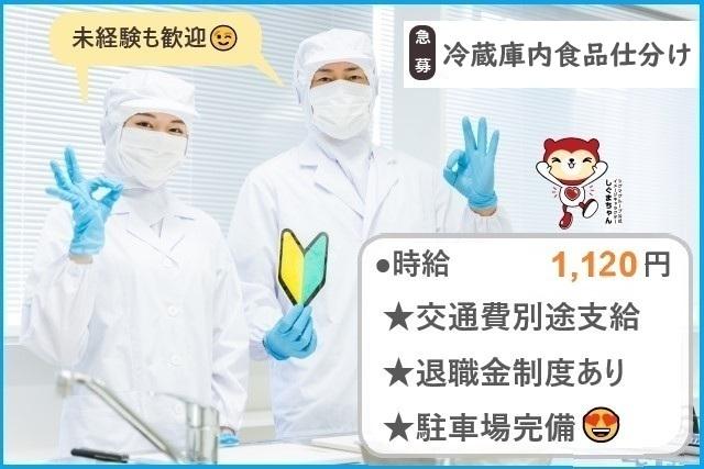 冷蔵庫内食品仕分け