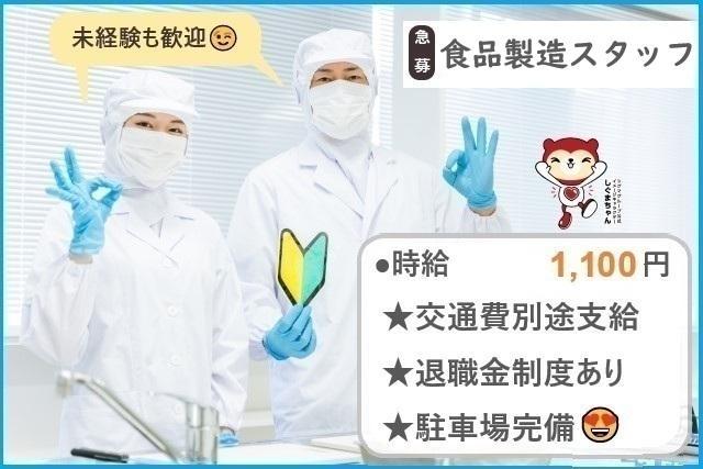 鮮魚のパック詰め・仕分け作業