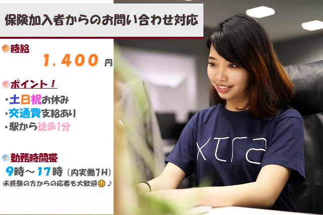 平日のみ★残業ほぼ無し♪服装自由◎電話での受付業務