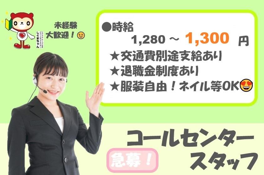 モデルハウス来場者向け発信業務/短時間あり