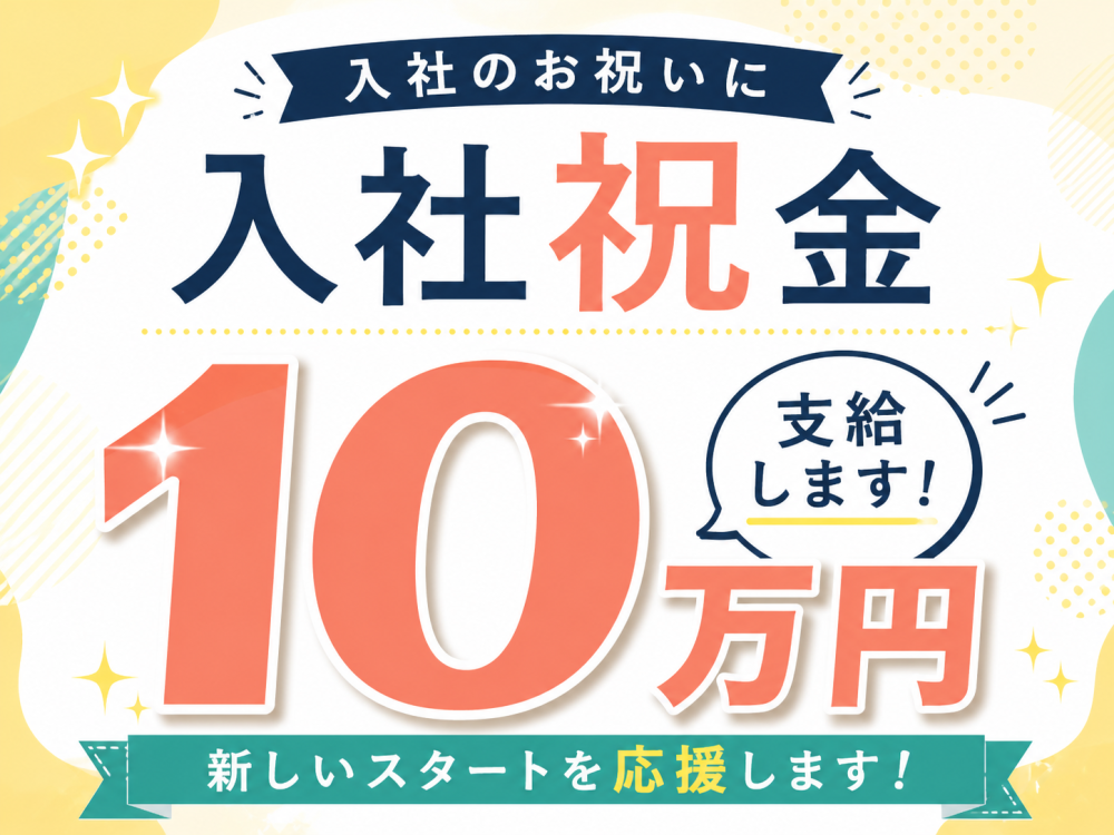 【ガチ！深夜専属】小型部品の製造