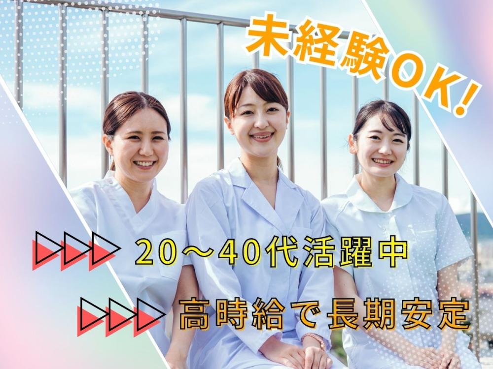健診センター受付事務