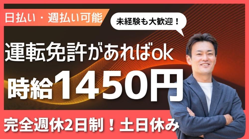 大手飲料メーカーの受注・メンテナンス