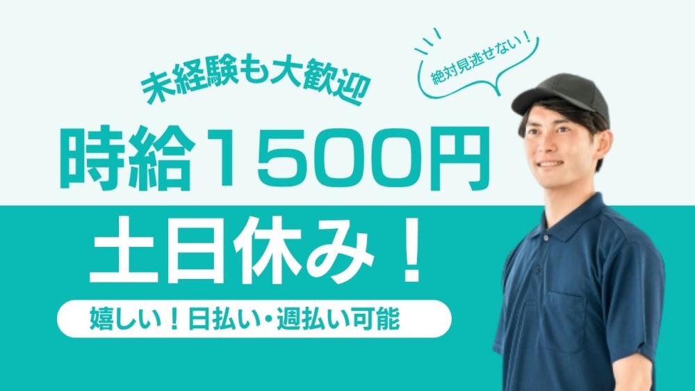 大手飲料メーカーの受注・メンテナンス