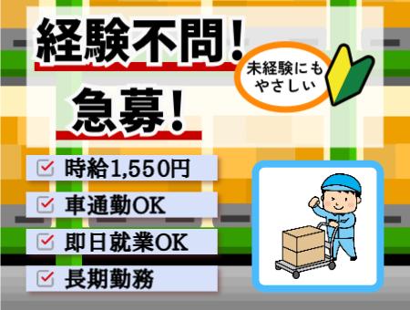 【熊谷市】出荷梱包業務