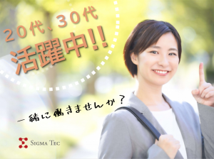 製薬工場内オフィスワーク／事務・受付業務