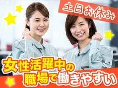 【熊谷市】自動車部品の検査・梱包スタッフ｜日勤｜測定器使用