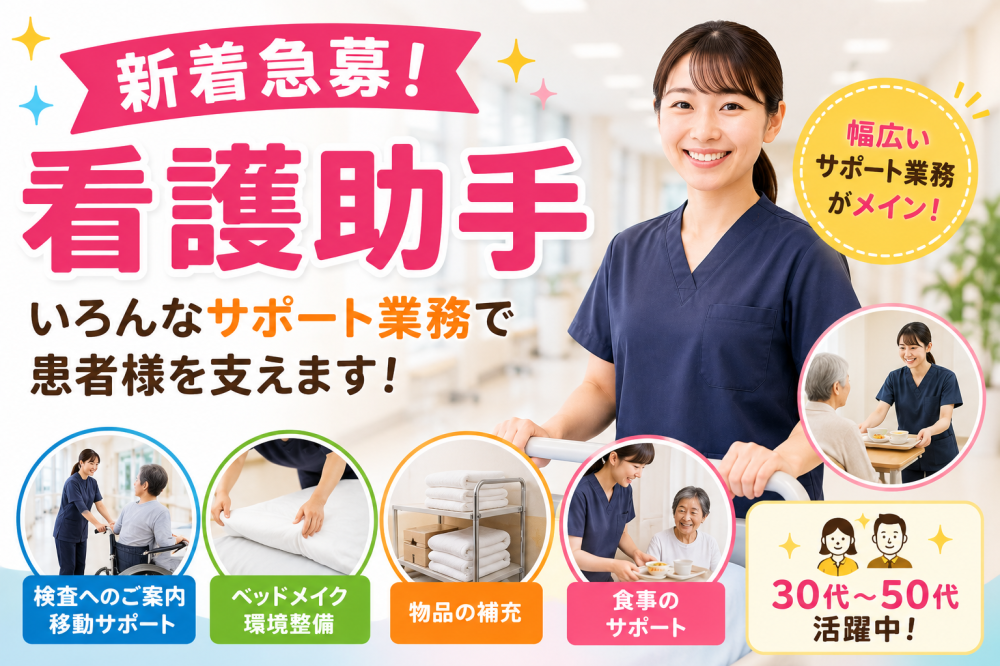 搬送業務がメインの看護助手　