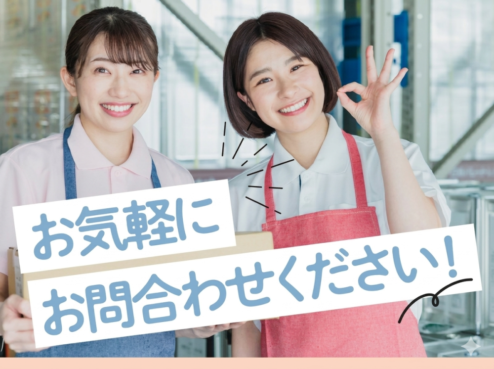 1日のみ勤務可能/アニメグッズのピッキング
