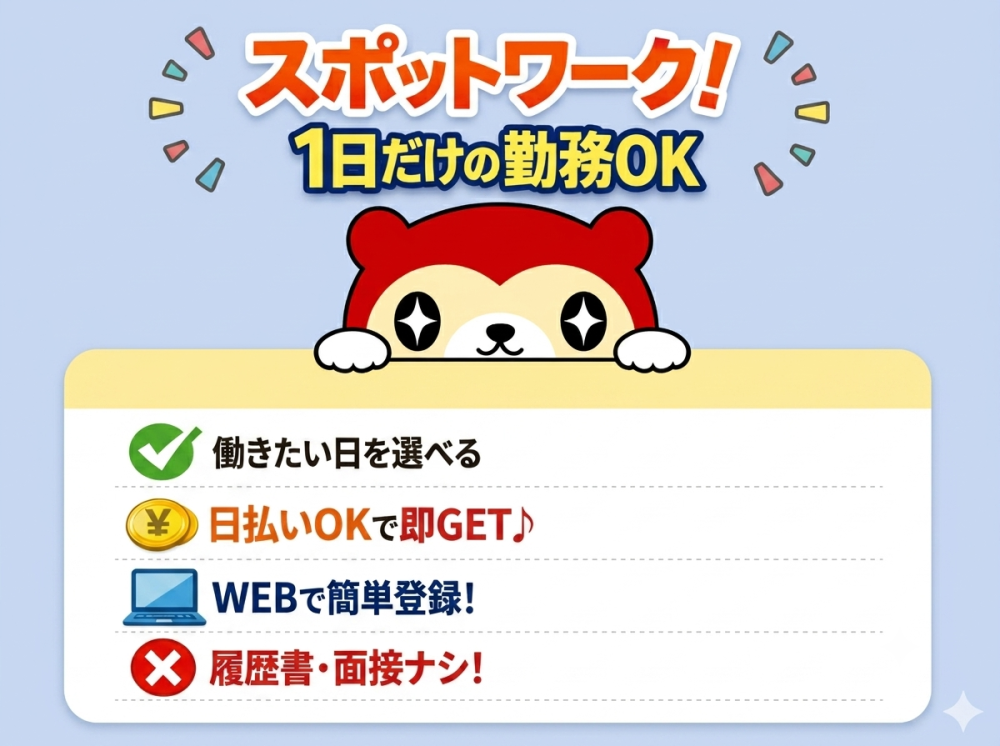 アイドルグッズのピッキング/単発勤務可能