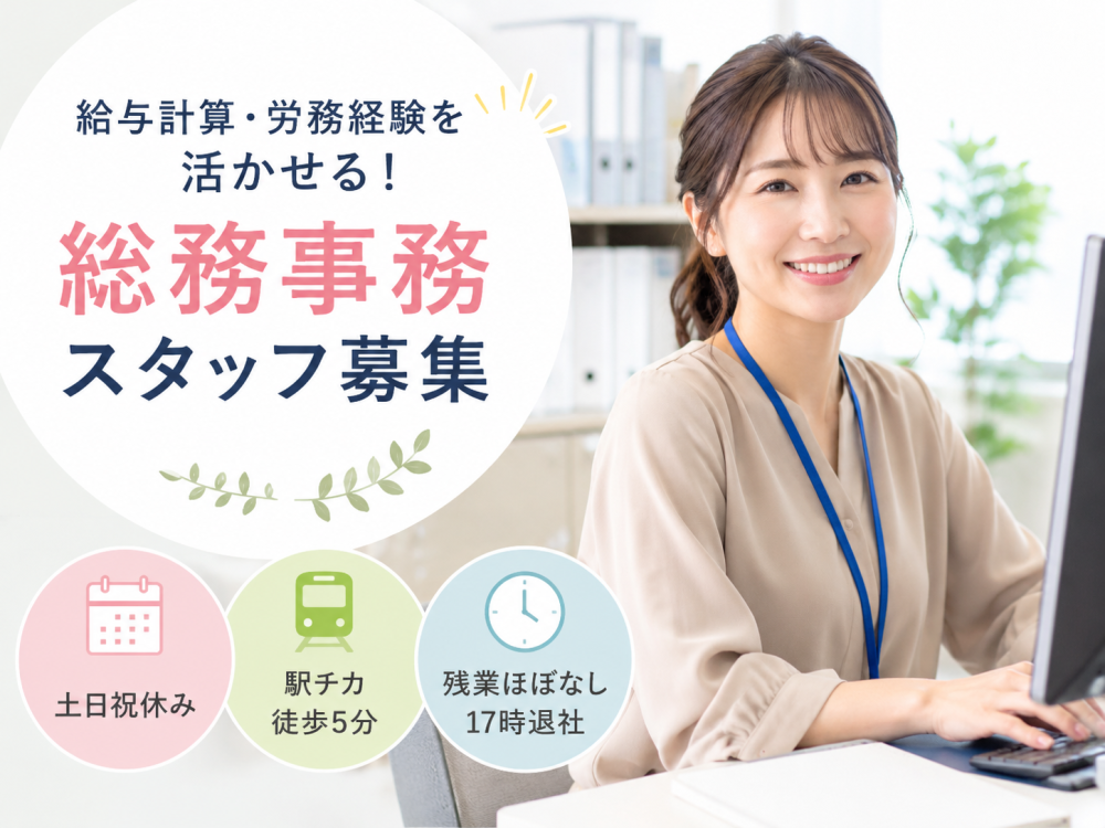 病院での総務事務スタッフ