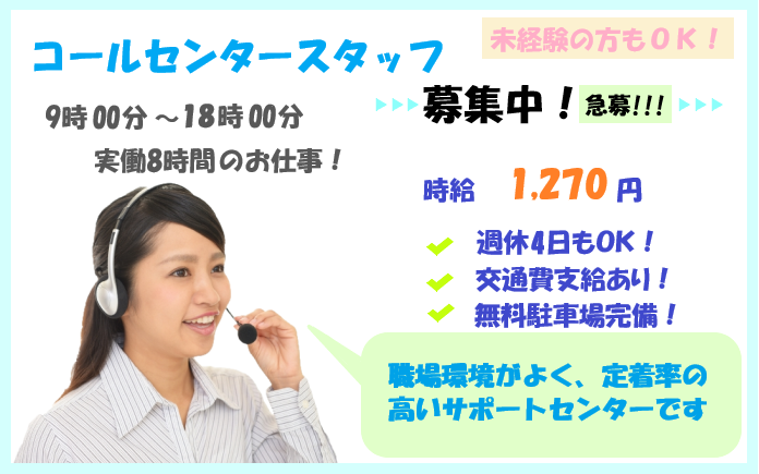 社員用PCに関するお問合せ受付