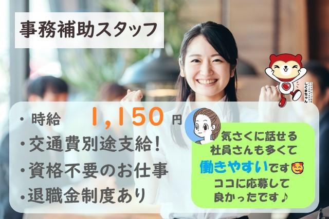 倉庫内PC入力