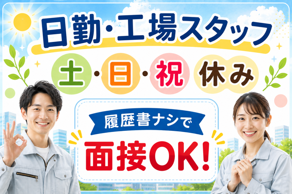 小さめ部品の検品／軽作業