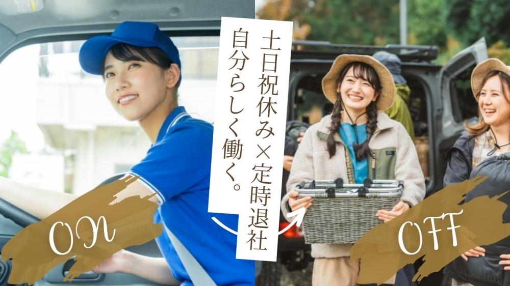 医療品の固定ルート配送ドライバー
