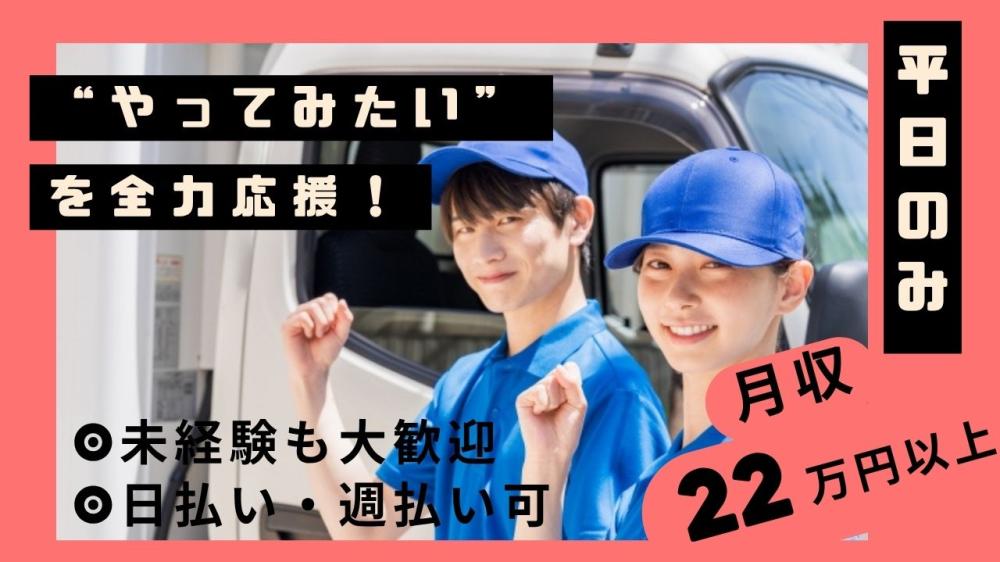 病院・薬局への配送ドライバー（ルート固定）
