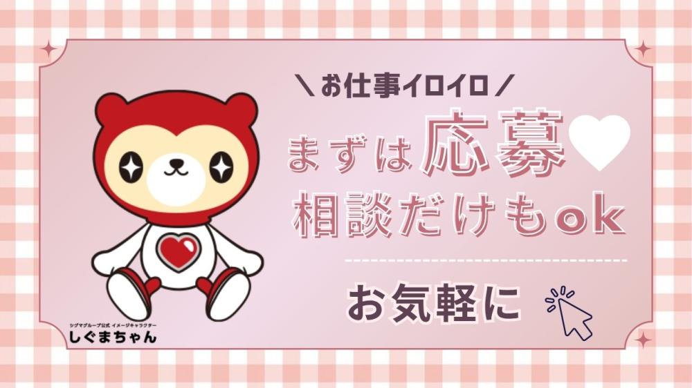倉庫内軽作業スタッフ