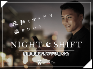 木材プレカット工場の製造ライン作業員／4勤2休の夜勤