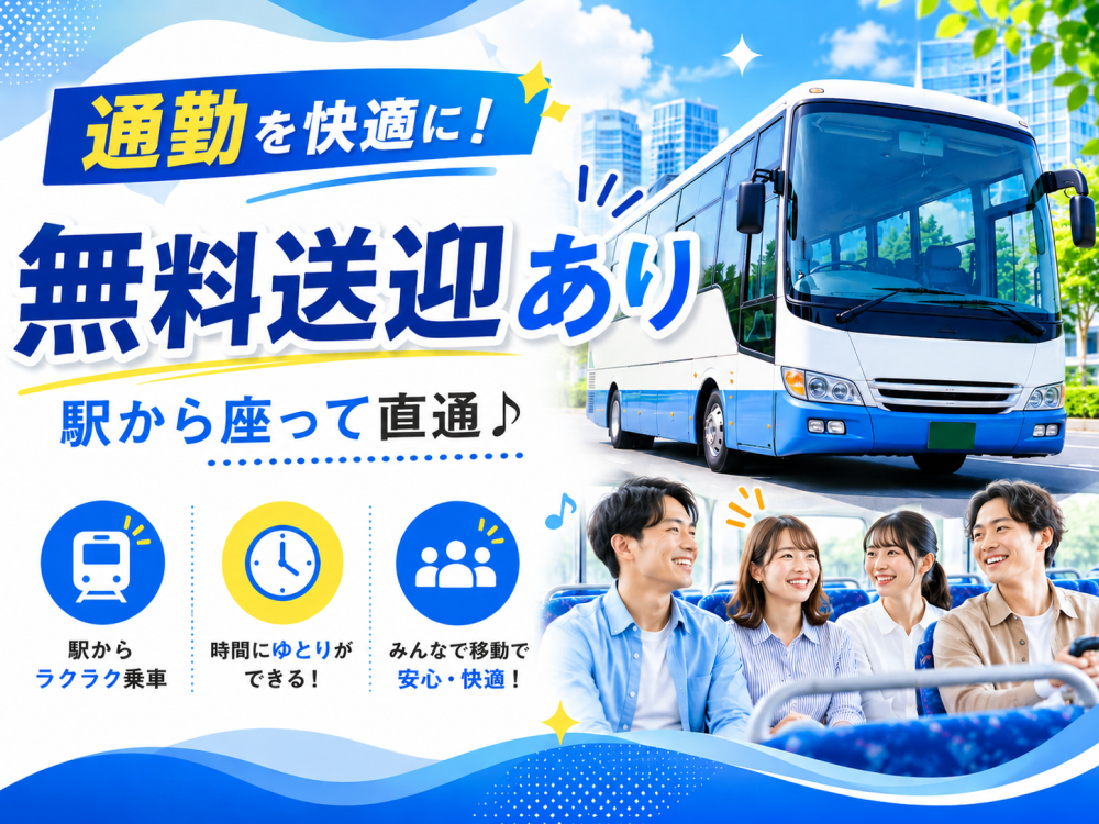 【月の半分がお休み！】プラスチックパウチの製造オペレーター