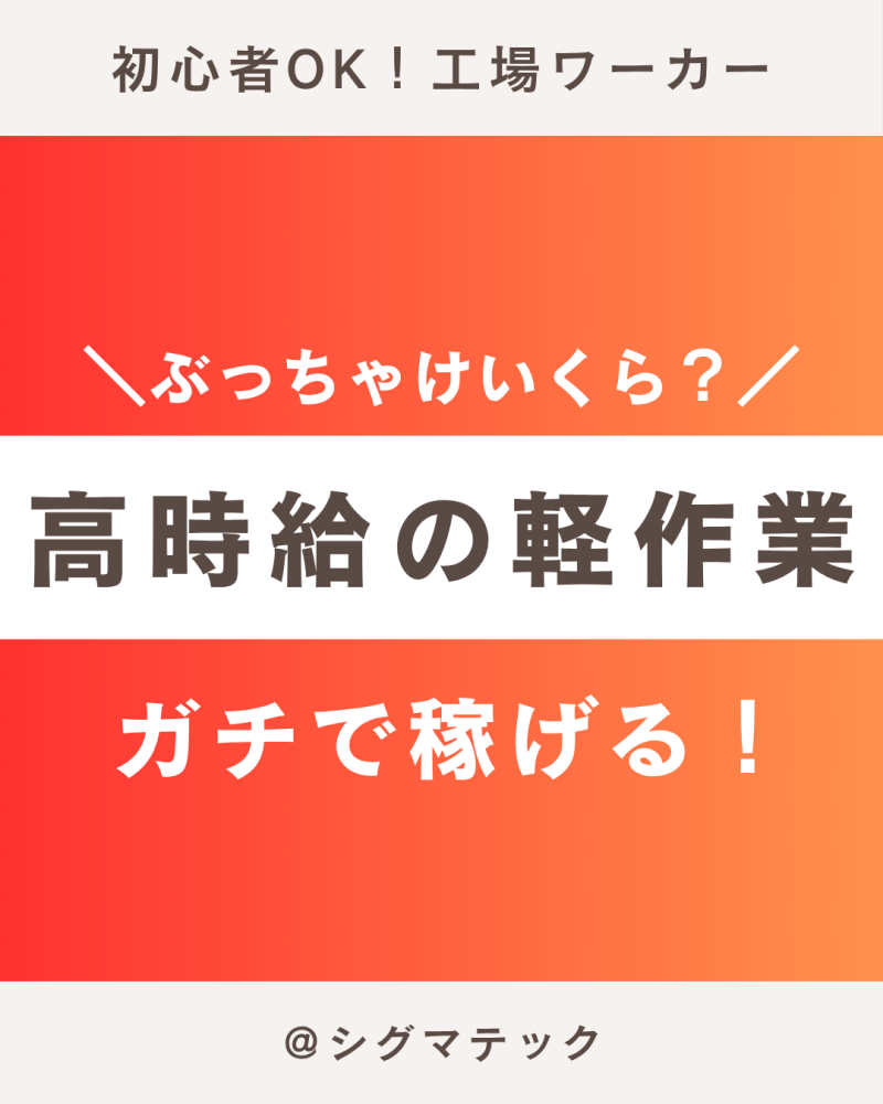 「座り作業」スマホ部品の外観検査