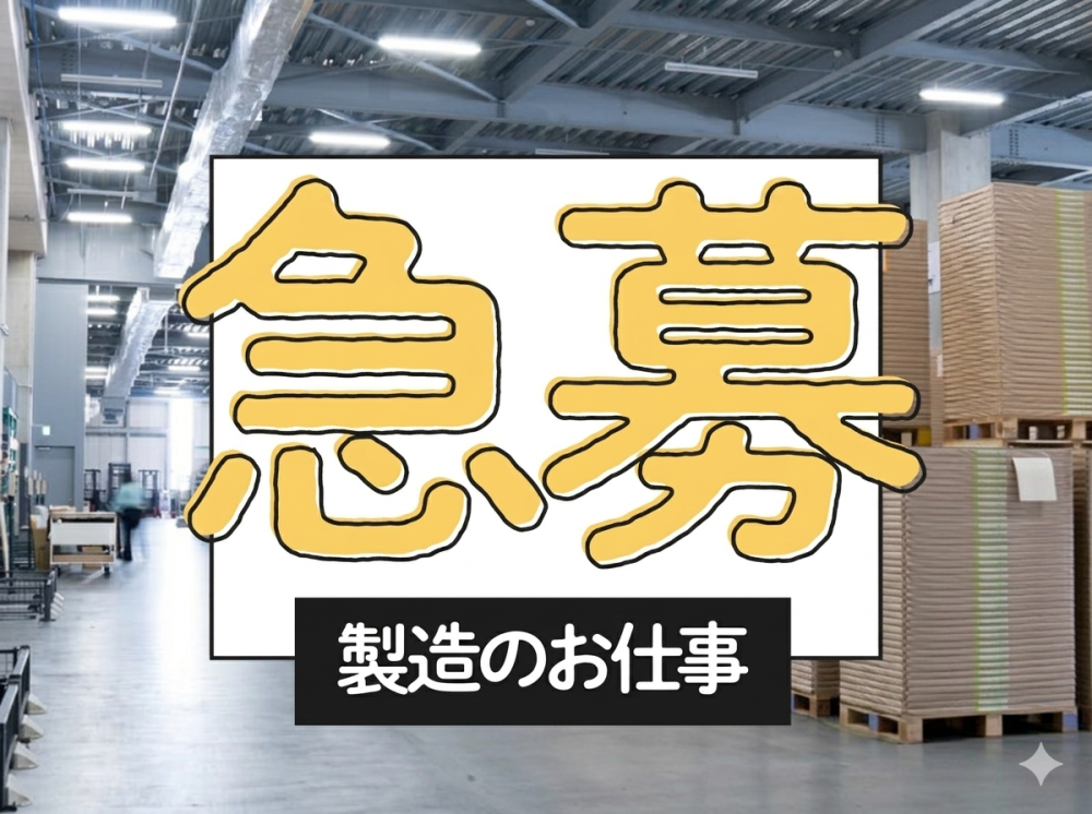 流れてくる紙製品の抜き取りチェック