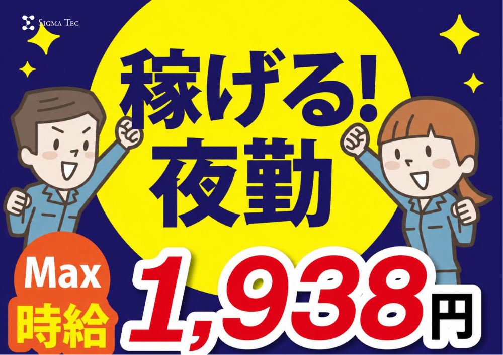 【上藤沢エリア】半導体部品の組立サポート