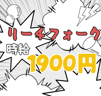 人気おもちゃ倉庫でリフト作業♪ 土日祝休み＆月収37万以上可