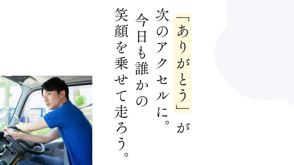 病院・薬局への配送ドライバー（ルート固定）