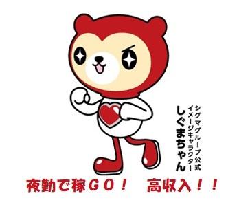 夜間専従　電子部品の製造業務