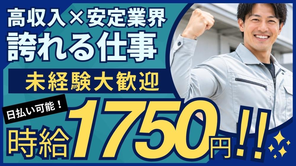 工場内製造スタッフ
