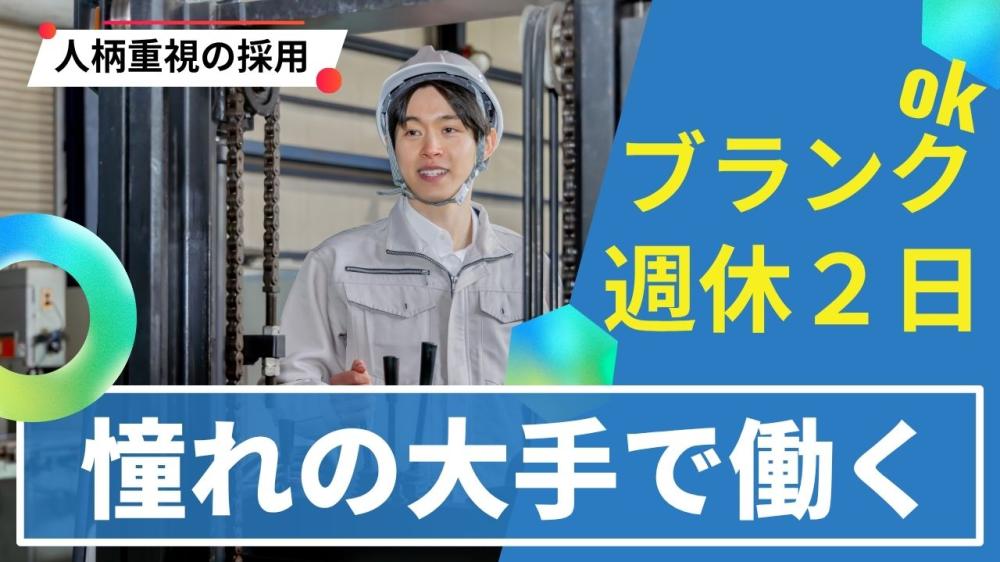 飲料品倉庫内でのフォークリフト兼軽作業